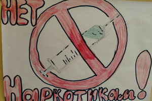 Наркотик и подросток 